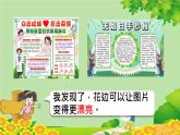 西师大版数学五年级上册 二 图形的平移、旋转与轴对称-综合与实践 花边设计比赛课件