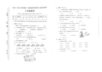 山西省临汾市尧都区2022-2023学年二年级上学期期中数学试卷