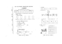 山西省临汾市尧都区2022-2023学年一年级上学期期中数学试卷