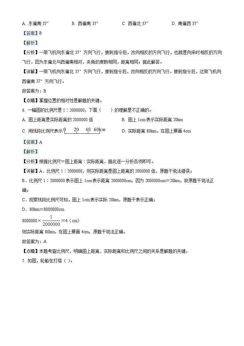 2023-2024学年人教版六年级上册期中综合练习数学试卷（解析版）03