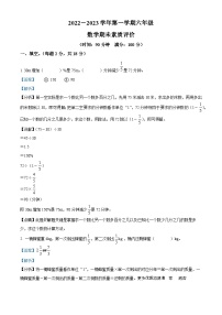 2022-2023学年河北省衡水市高新区冀教版六年级上册期末素质评价数学试卷（解析版）