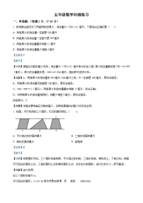 2022-2023学年江苏省扬州市宝应县苏教版五年级上册期末纠错练习数学试卷（解析版）