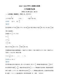 2022-2023学年重庆市江津区人教版六年级上册期末检测数学试卷（解析版）