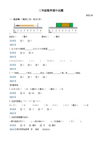 2022-2023学年山东省菏泽市巨野县人教版二年级上册期中考试数学试卷（解析版）