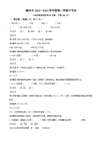 2022-2023学年山东省德州市七校青岛版三年级上册期中考试数学试卷（解析版）