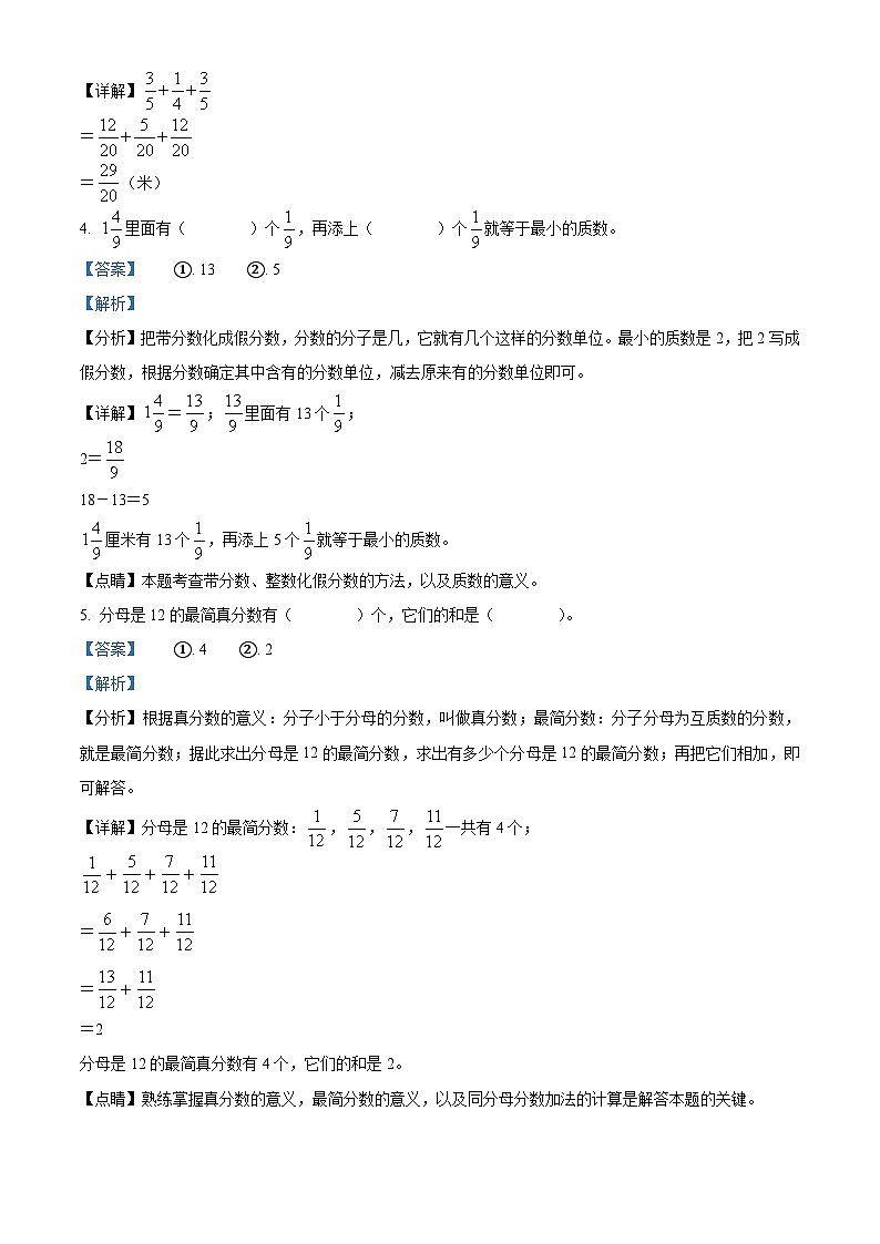 2022-2023学年山东省烟台市龙口市青岛版（五年制）五年级上册第一次月考数学试卷（解析版）02