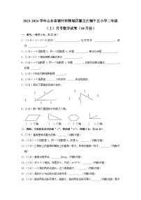 27，山东省德州市陵城区徽王庄镇牛王小学2023-2024学年二年级上学期10月月考数学试卷