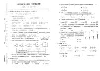 江苏省扬州市育才小学2022-2023学年六年级上学期期末检测数学试卷