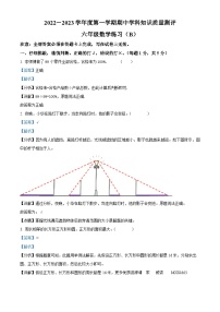 2022-2023学年广东省茂名市化州市北师大版六年级上册期中测试数学试卷（解析版）