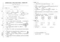 江苏省淮阴师范学院第一附属小学教育集团2022-2023学年六年级上学期期末检测数学试卷