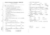 江苏省苏州市吴中区碧波实验小学教育集团2022-2023学年六年级上学期期末检测数学试卷