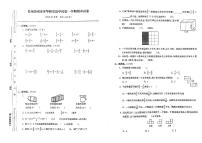 江苏省徐州市邳州市英华路实验学校2022-2023学年六年级上学期期末检测数学试卷