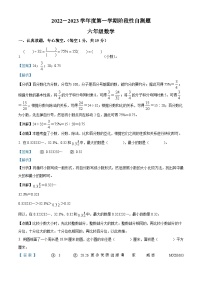 2022-2023学年河北省保定市定州市人教版六年级上册期中测试数学试卷（解析版）