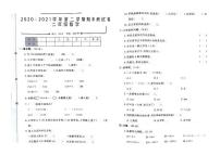 河南省商丘市夏邑县2020-2021学年二年级下学期数学期末测试卷