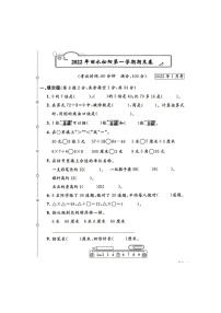 浙江省丽水市松阳县2021-2022学年二年级上学期期末数学试题