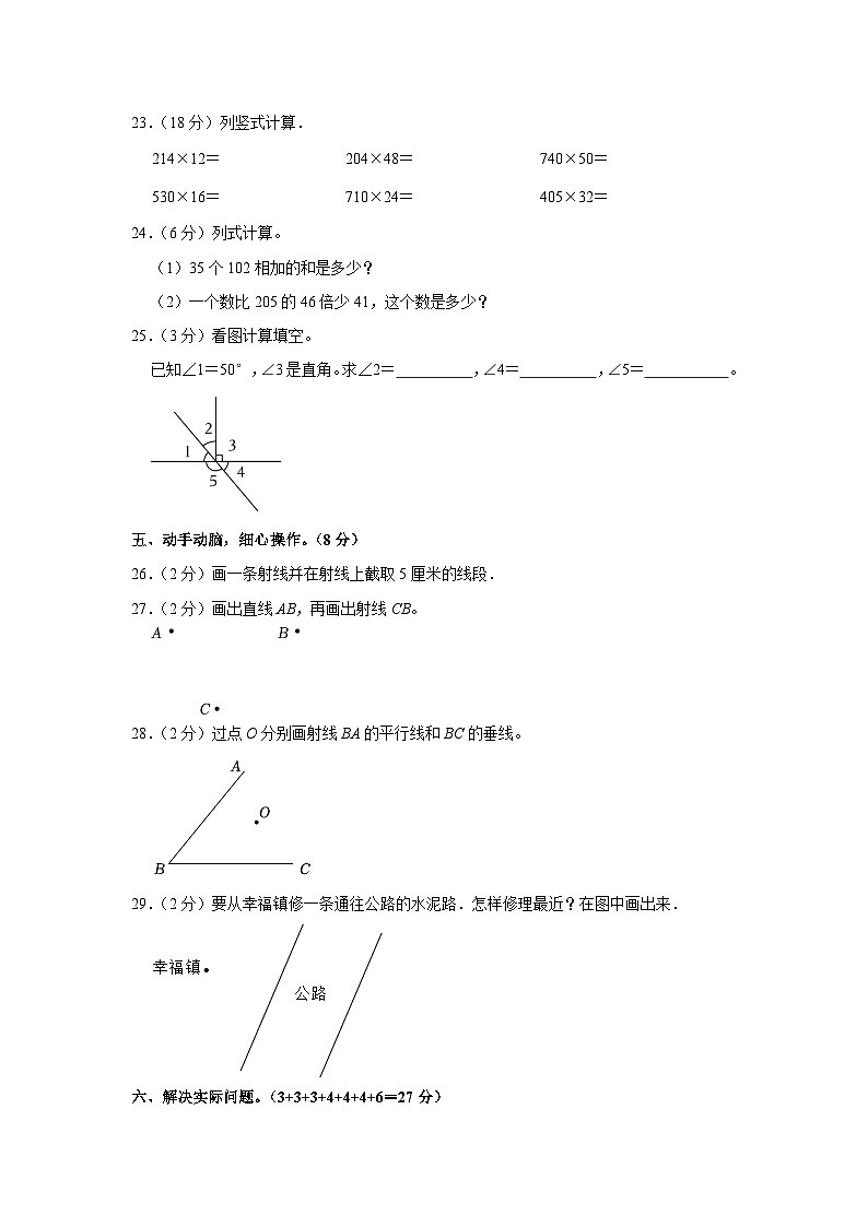 湖北省丹江口市2023-2024学年四年级上学期期中数学试卷03