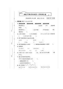 浙江省衢州市柯城区2021-2022学年二年级上学期数学期末试题