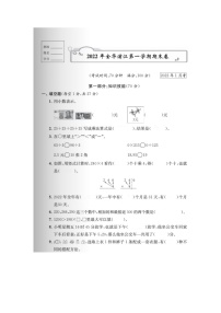 浙江省金华市浦江县2021-2022学年三年级上学期期末数学试题