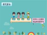 蘇教版數(shù)學(xué)一年級(jí)下冊(cè) 第2單元 認(rèn)識(shí)圖形（二）-第1課時(shí)    認(rèn)識(shí)長(zhǎng)方形、正方形、三角形和圓課件