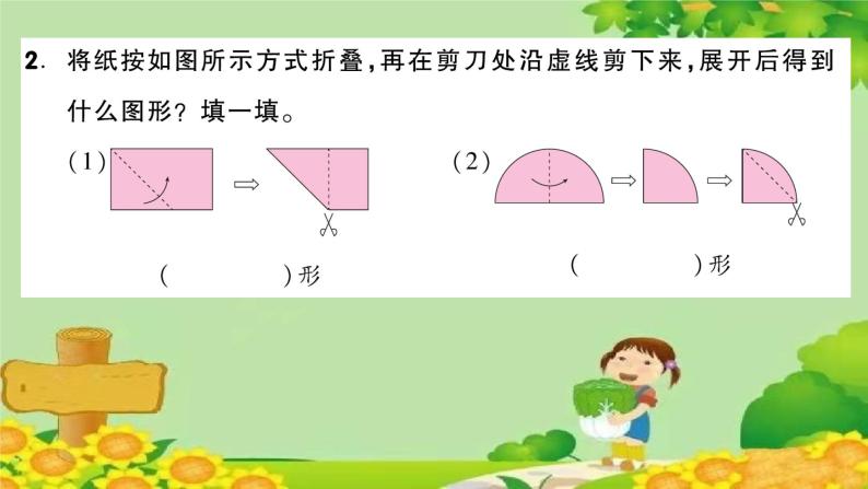 苏教版数学一年级下册 第2单元 认识图形（二）习题课件03