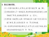 苏教版数学一年级下册 第7单元 期末复习习题课件