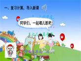人教版数学一年级上册 8 20以内的进位加法-第3课时 8、7、6加几（2）课件