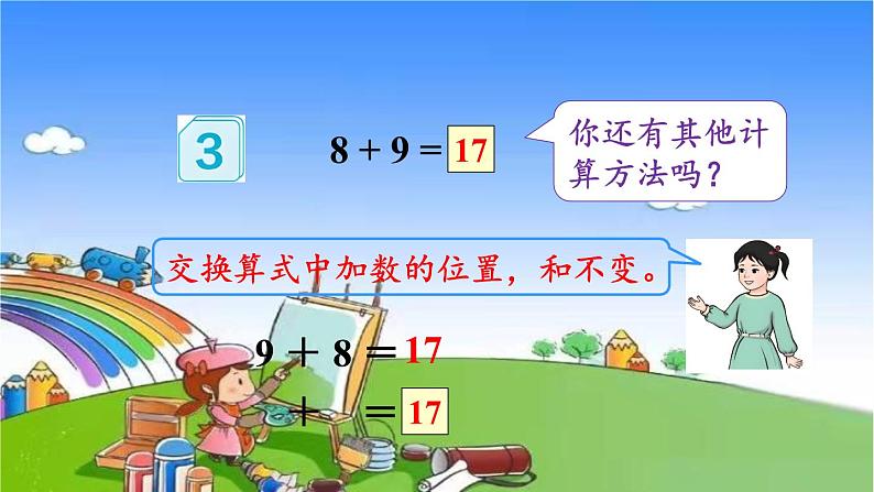 人教版数学一年级上册 8 20以内的进位加法-第3课时 8、7、6加几（2）课件06