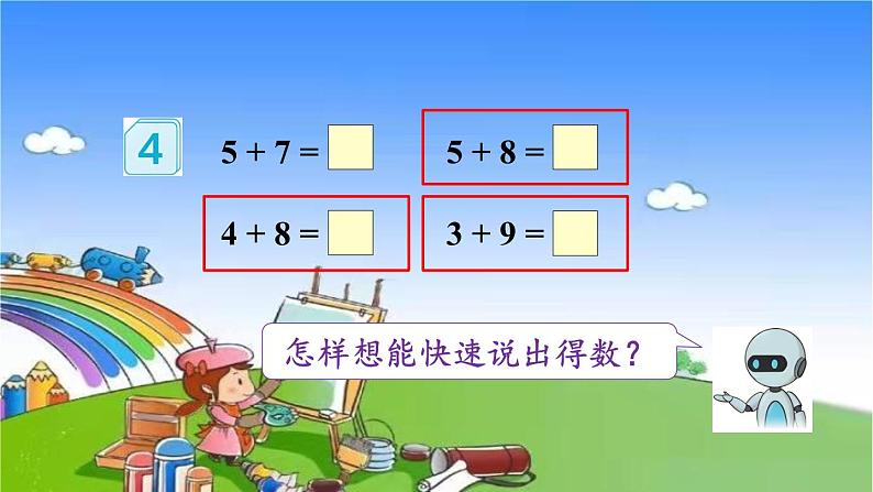 人教版数学一年级上册 8 20以内的进位加法-第4课时 5、4、3、2加几课件05