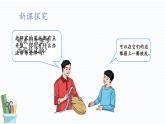 人教版数学六年级上册第五单元《圆的周长》PPT课件