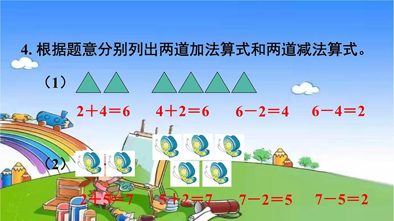 人教版数学一年级上册 5 6~10的认识和加减法-练习课（第1~3课时）课件第4页