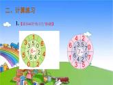 人教版数学一年级上册 5 6~10的认识和加减法-练习课（第1~3课时）课件