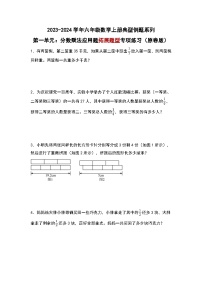 小学数学人教版六年级上册1 分数乘法随堂练习题