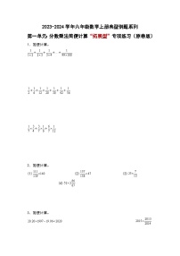 数学六年级上册1 分数乘法综合训练题