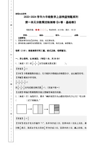 六年级上册1 分数乘法同步练习题