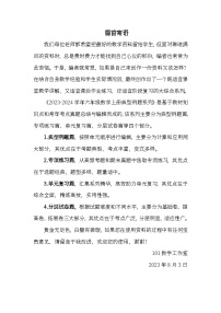 数学六年级上册1 分数乘法课后练习题