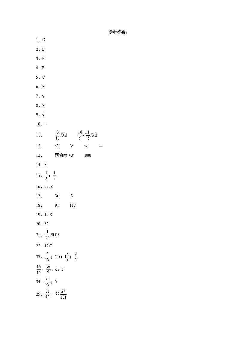2023-2024学年六年级数学上册期中素养测评基础卷（三）（人教版）01