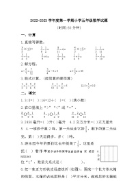 山东省青岛市莱西市2022-2023五年级上学期期末考试数学试题