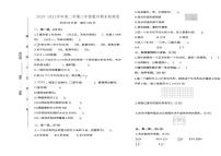 河南省安阳市安阳县2020-2021学年三年级下学期数学期末检测卷