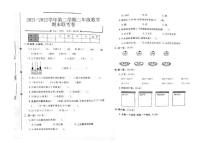 河南省安阳市汤阴县2021-2022学年二年级下学期期末联考数学试题