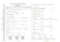 河南省开封市鼓楼区2020-2021学年二年级下学期期末检测数学试题