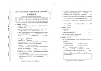 山西省临汾市尧都区2022-2023学年五年级上学期期中数学试卷