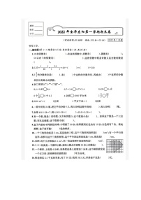 浙江省金华市东阳市2021-2022学年五年级上学期期末数学试题