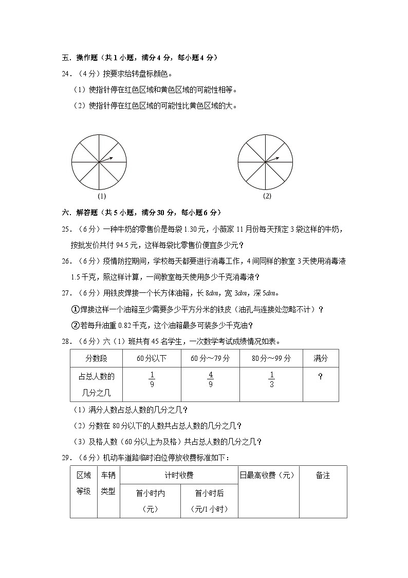 广西壮族自治区贵港市港南区2021-2022学年五年级上学期期末数学试卷03