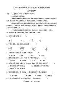 广东省肇庆市2022-2023学年六年级上学期期末考试数学试题