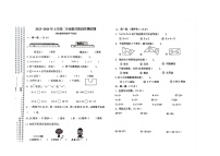 湖北省随州市广水市实验小学2023-2024学年二年级上学期期中考试数学试题