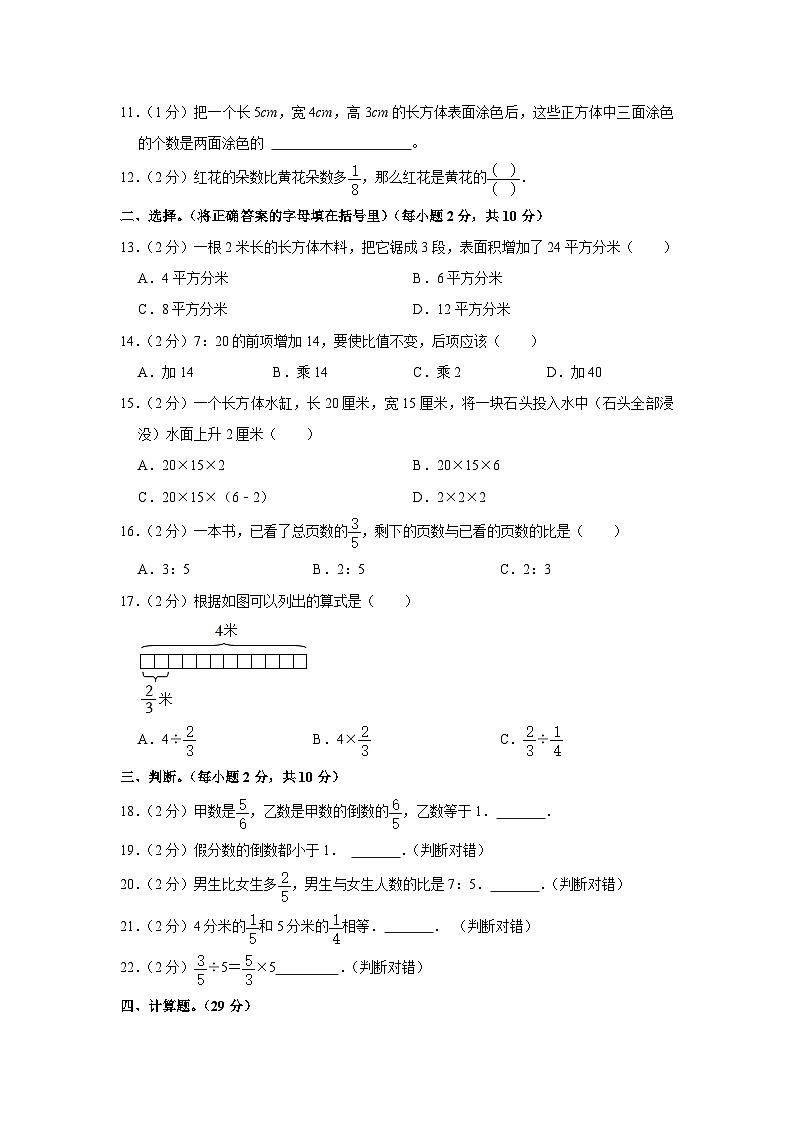 河南省周口市商水县多校联考2023-2024学年六年级上学期期中数学试卷第2页