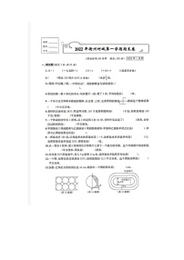 浙江省衢州市柯城区2021-2022学年六年级上学期数学期末试题