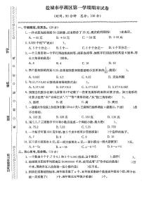 江苏省盐城市亭湖区2022-2023学年五年级上学期期末检测数学试卷