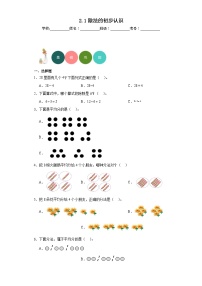 小学数学人教版二年级下册2 表内除法（一）除法的初步认识课后测评