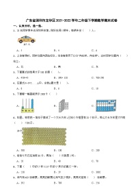 广东省深圳市龙华区2021-2022学年二年级下学期数学期末试卷